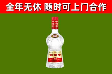 济宁烟酒回收剑南春水晶剑2.jpg