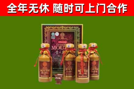 济宁烟酒回收50年茅台酒.jpg
